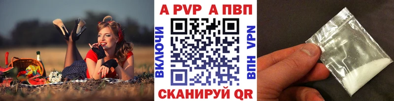 купить наркотики сайты  Донецк  APVP Crystall 