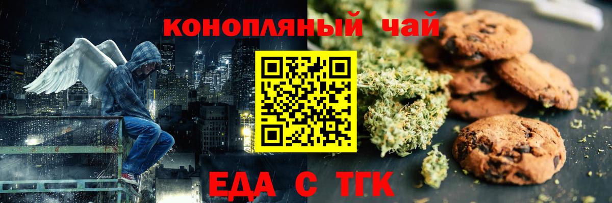 Cannafood конопля  Вход с VPN  Донецк 