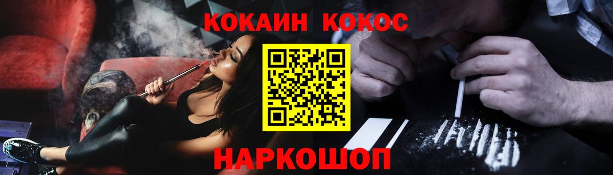 COCAIN Эквадор Донецк
