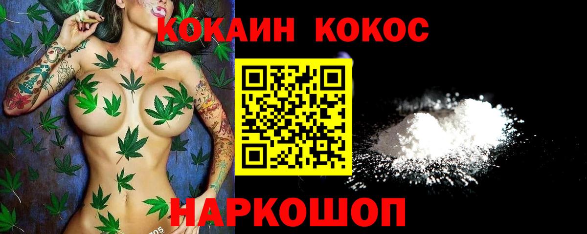 Cocaine FishScale  Cocaine 99%  КОКАИН  Вход с VPN  закладка  Донецк 
