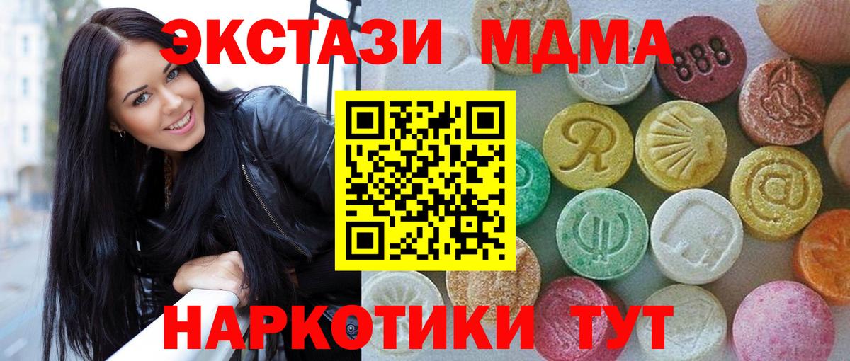ЭКСТАЗИ  Ecstasy TESLA  Вход с VPN  Донецк 