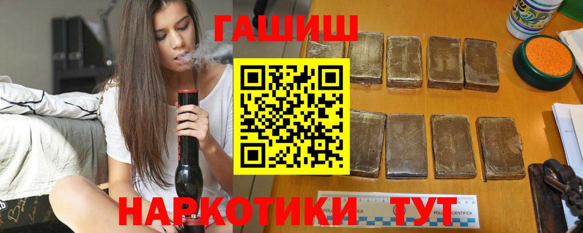 наркотики  ГАШ Ice-O-Lator  Вход с VPN  Донецк  ГАШИШ Ice-O-Lator 