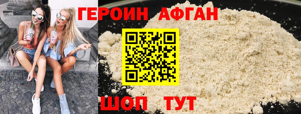 Донецк  ГЕРОИН белый  Вход с VPN 