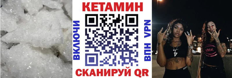 КЕТАМИН VHQ  как найти закладки  гидра ссылки  Донецк 