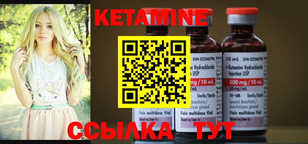 КЕТАМИН ketamine Донецк