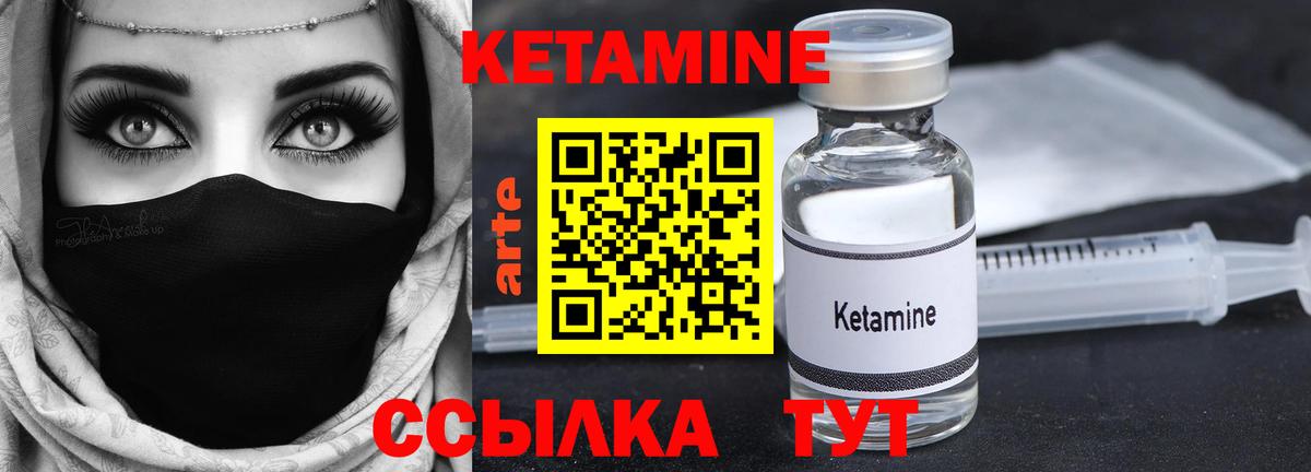 КЕТАМИН ketamine  КЕТАМИН VHQ  Вход с VPN  Донецк 