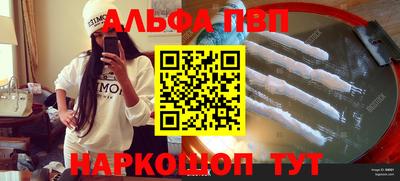 альфа пвп VHQ Краснодар