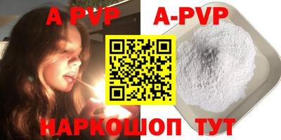 альфа пвп VHQ Краснодар