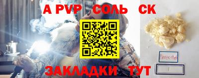 альфа пвп VHQ Краснодар
