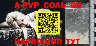 спайс Конаково