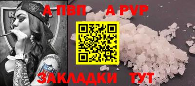 альфа пвп VHQ Краснодар