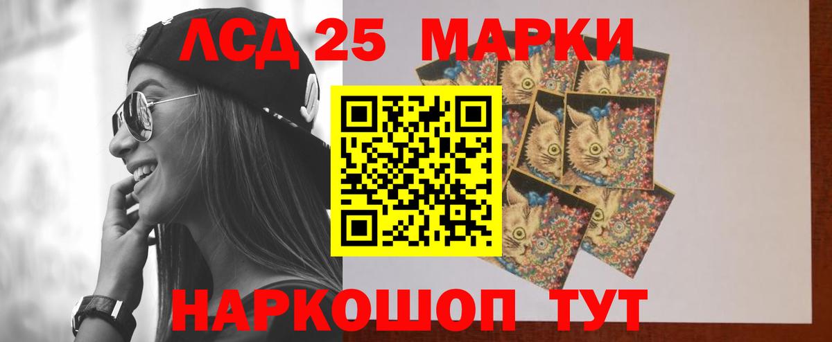 ЛСД экстази  ЛСД экстази кислота  Вход с VPN  Донецк 