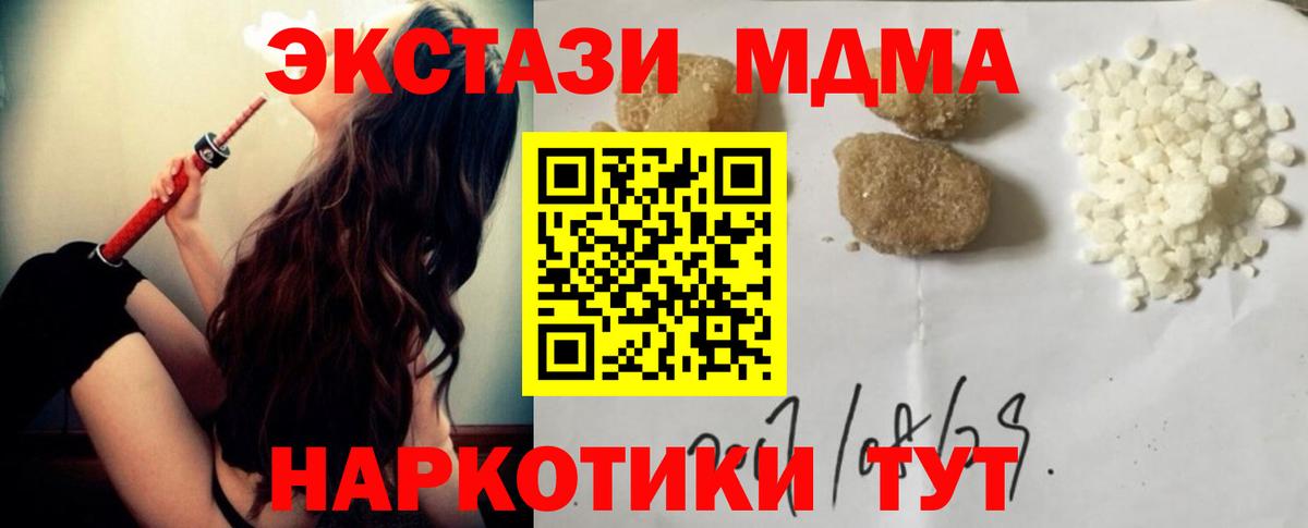 МДМА Molly  MDMA кристаллы  МДМА  Вход с VPN  Донецк 