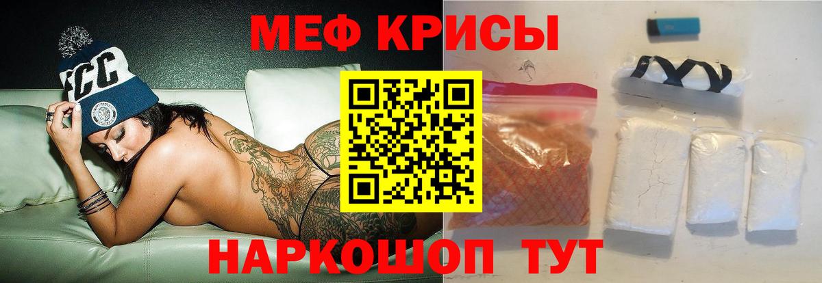 Меф  купить наркоту  Вход с VPN  МЕФ  Меф мяу мяу  Донецк  МЕФ 4 MMC 