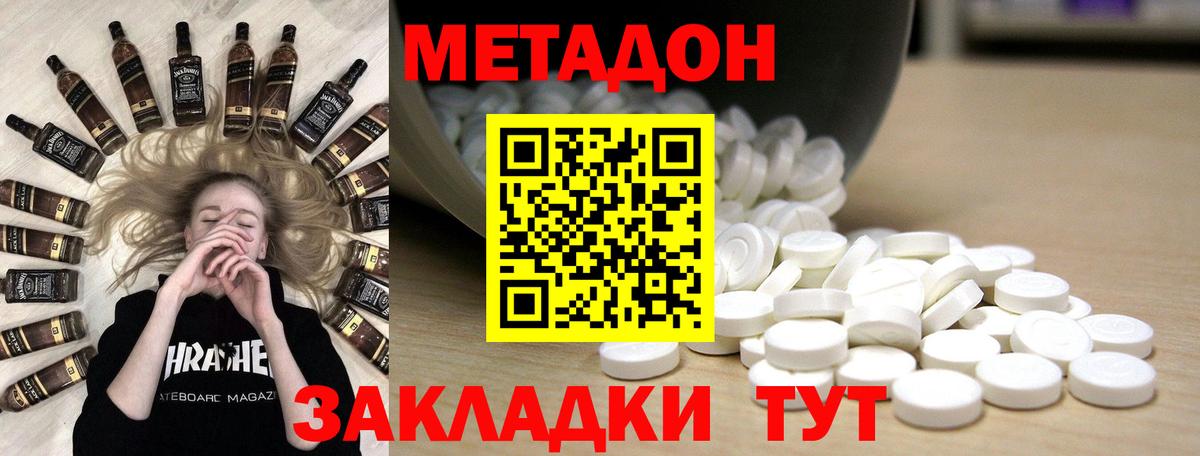 МЕТАДОН кристалл  kraken tor  Донецк  Вход с VPN  Метадон кристалл 