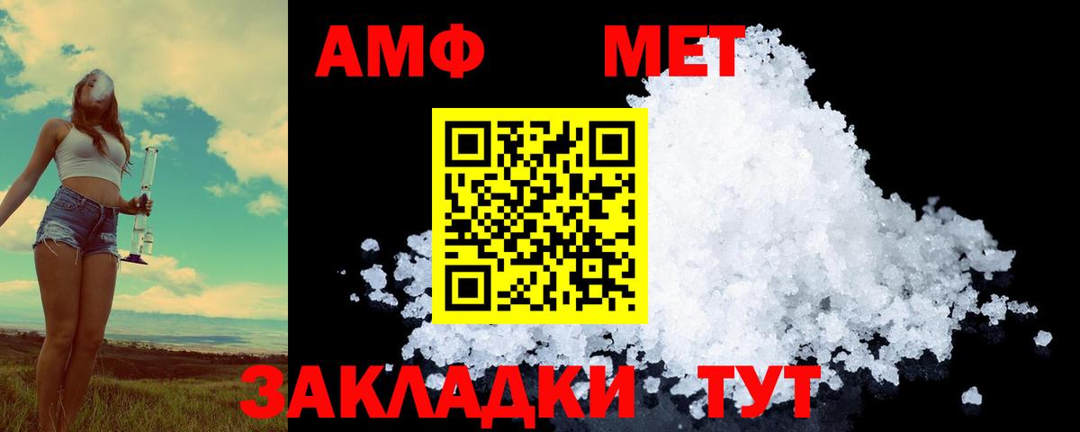 Первитин мет Донецк