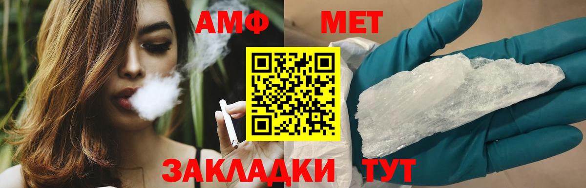 Донецк  Метамфетамин  Вход с VPN  Первитин мет 
