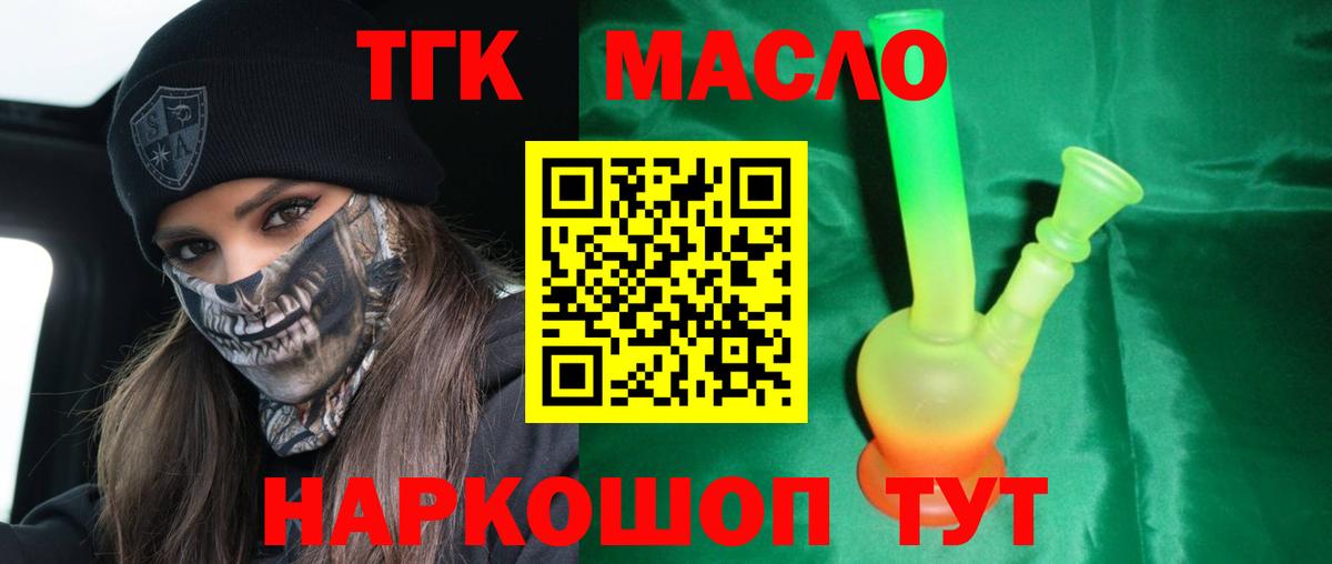 ТГК концентрат Донецк