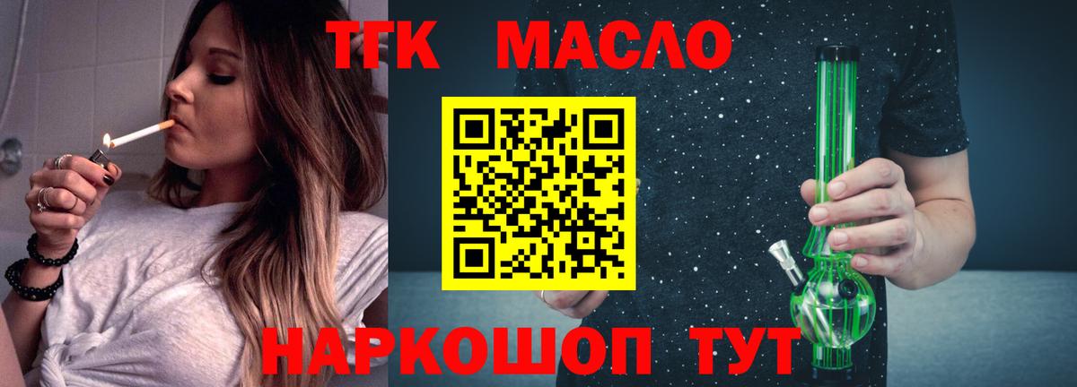 Донецк  Дистиллят ТГК Wax  Дистиллят ТГК THC oil  Вход с VPN 